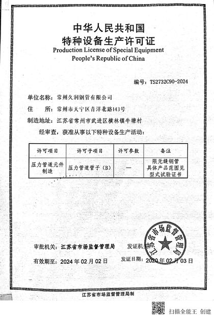 Porcellana Changzhou Joyruns Steel Tube CO.,LTD Certificazioni